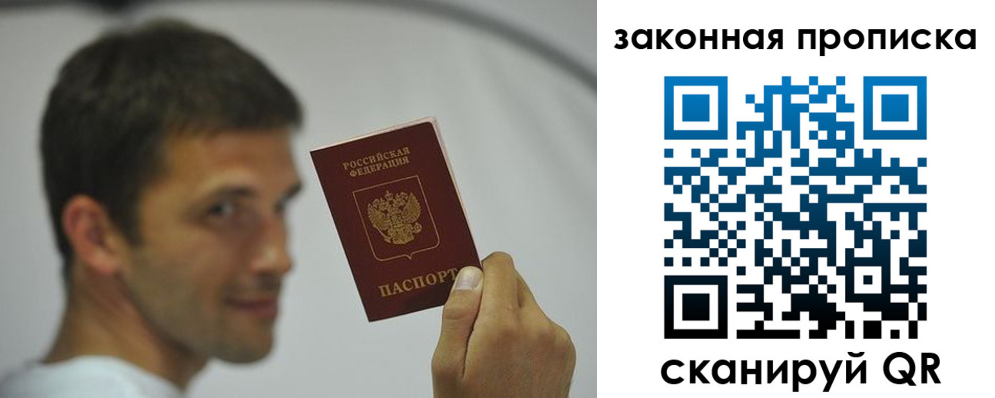 прописка регистрация в Покрове