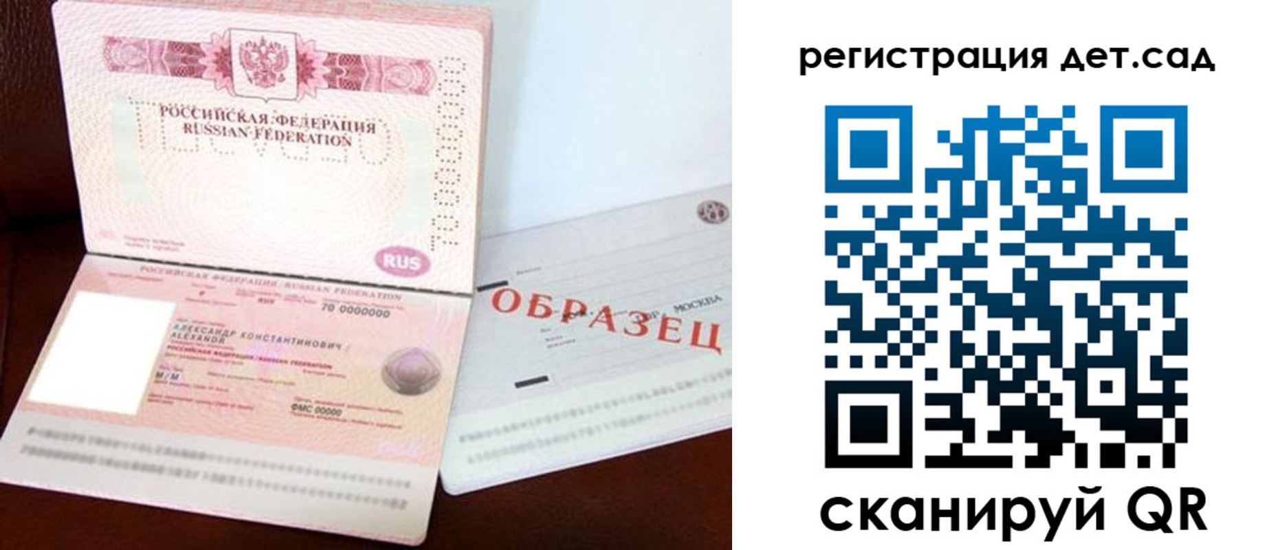 временная регистрация недорого в Покрове