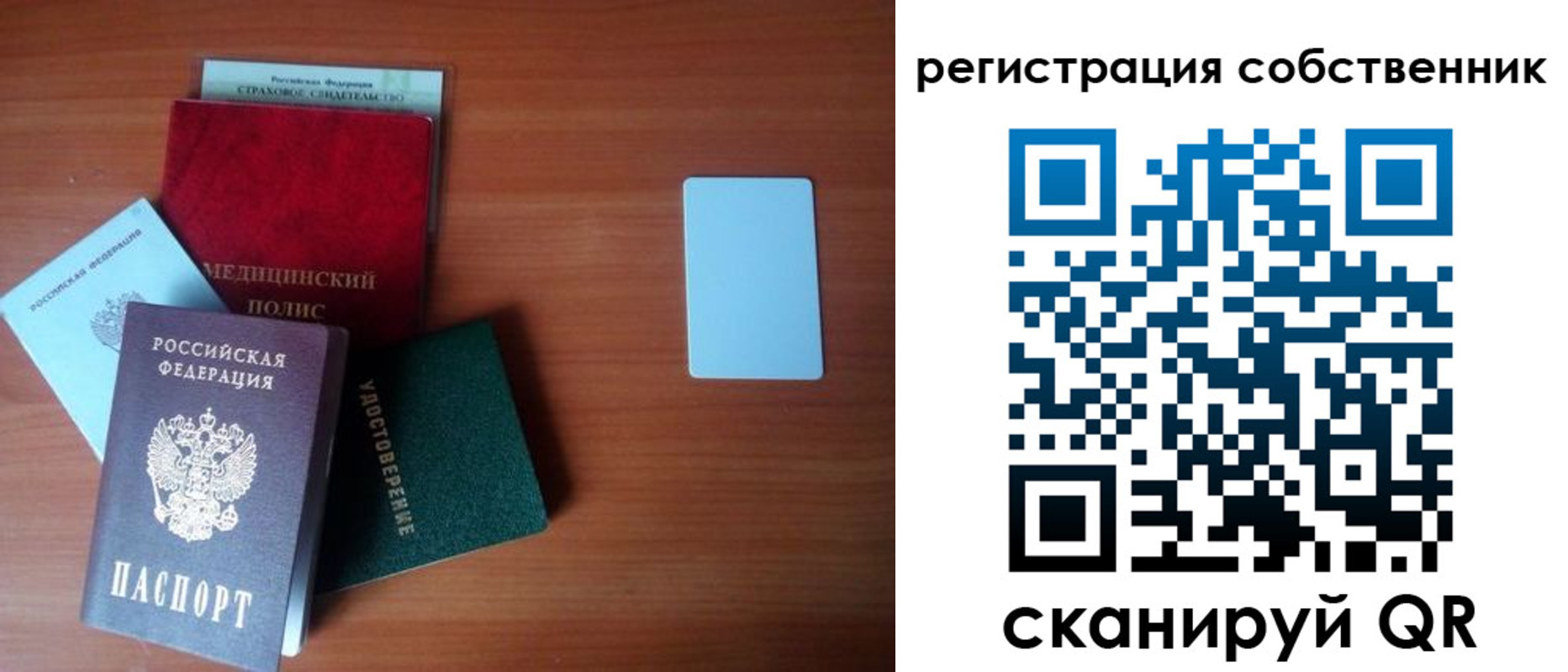 миграционный учет в Покрове