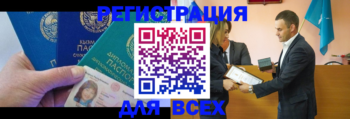 временная регистрация 2025 в Покрове