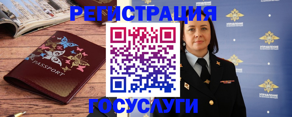 прописка для кредита в Покрове