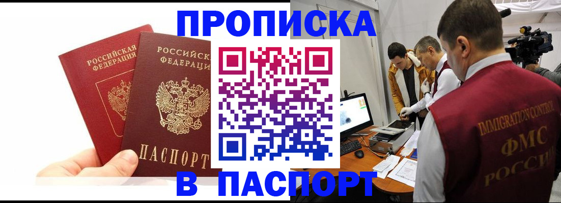 миграционный учет в Покрове