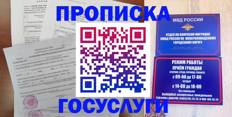 временная регистрация для всех в Покрове