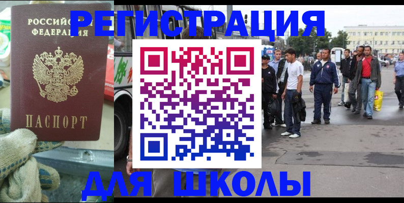 регистрация для дет. сада в Покрове