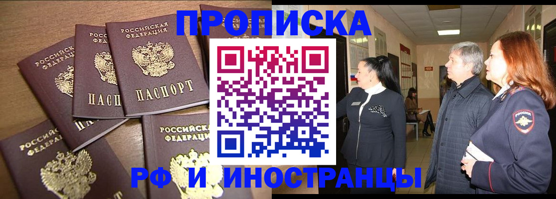 временная регистрация недорого в Покрове