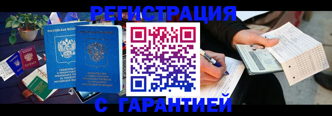 прописка иностранных граждан в Покрове