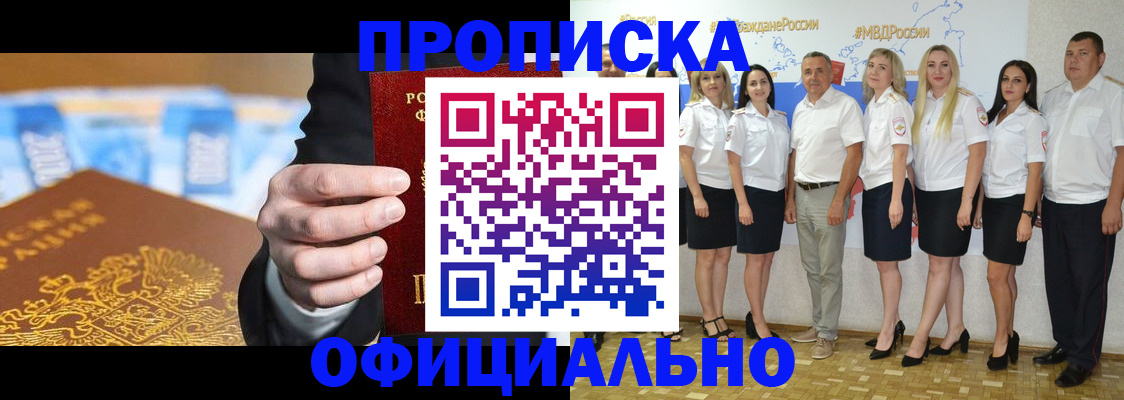 прописка ребенка в Покрове