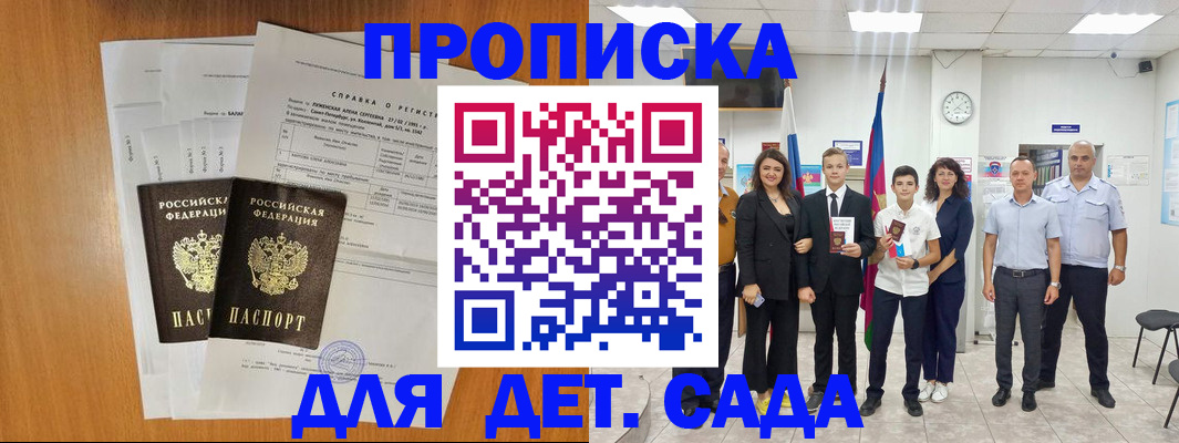 прописка иностранных граждан в Покрове